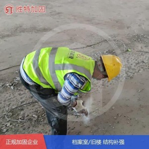 建筑补强施工公司 房屋补强改造 建筑物加固设计