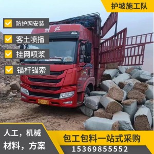 山坡绿化工程施工队岩土矿石边坡复绿挂网喷混植生团粒客土喷播